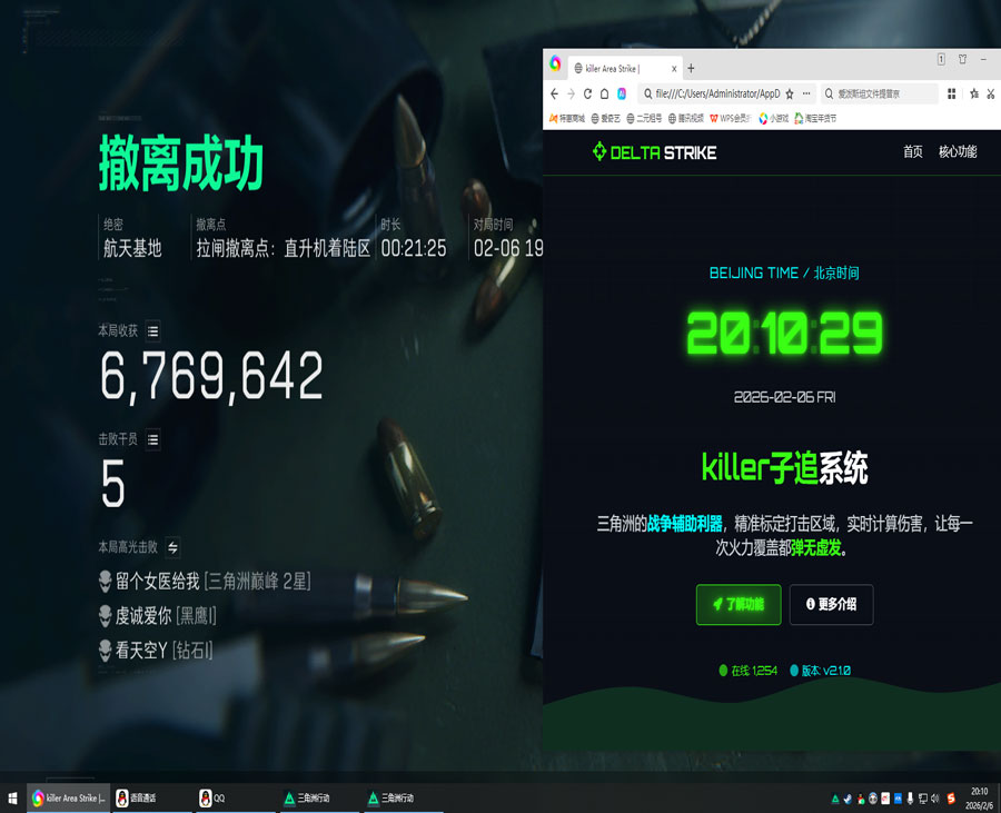 三角洲外挂斗蛐蛐透视自瞄效果